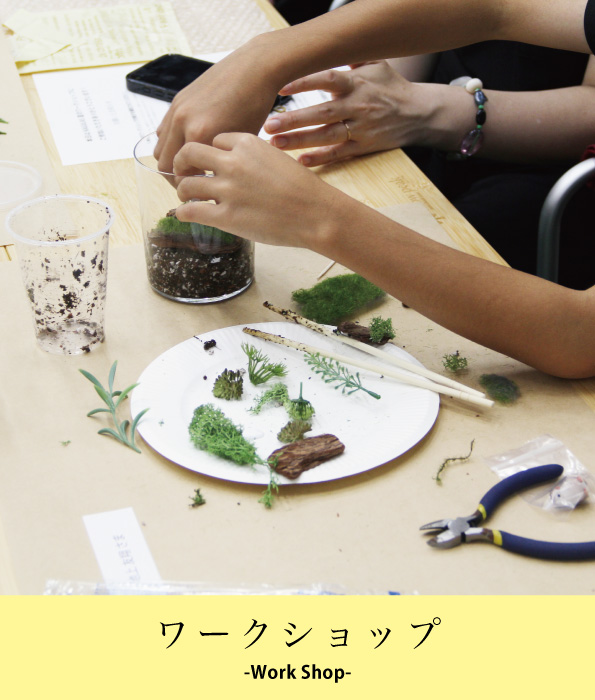 セミナールームのワークショップ