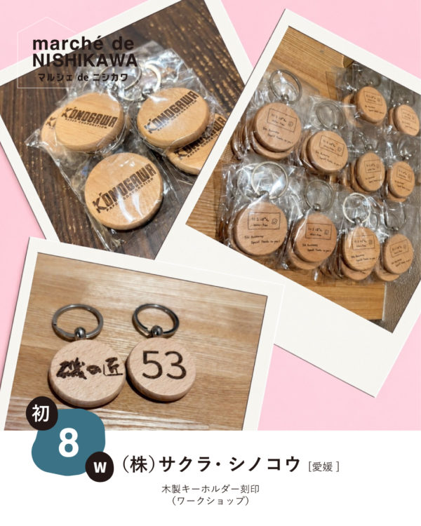 サクラ・シノコウさま(修正)
