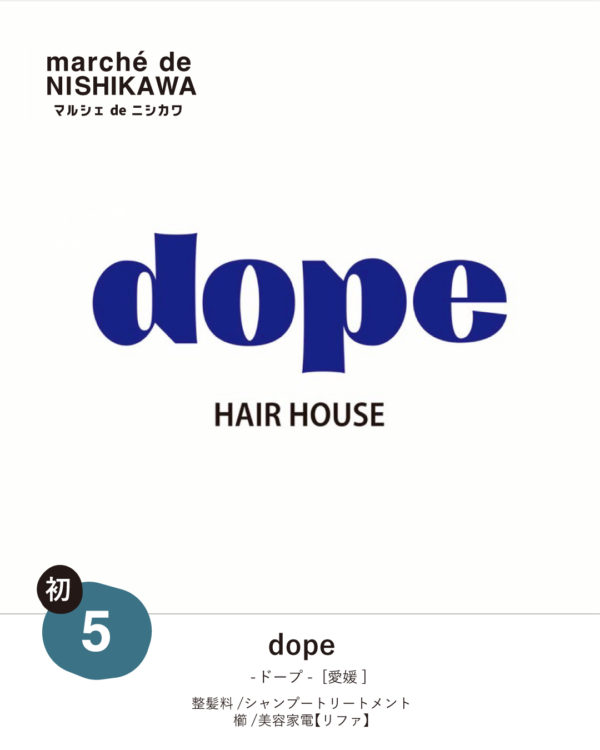 dopeさま
