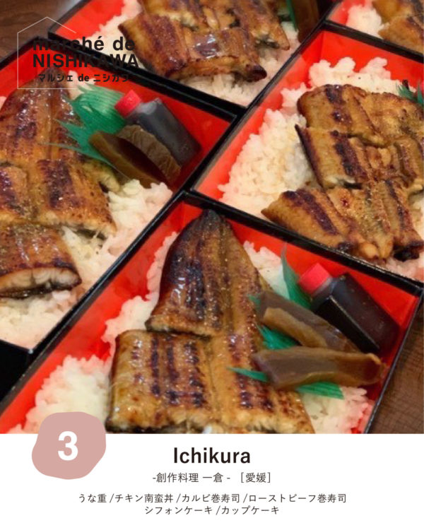 Ichikuraさま